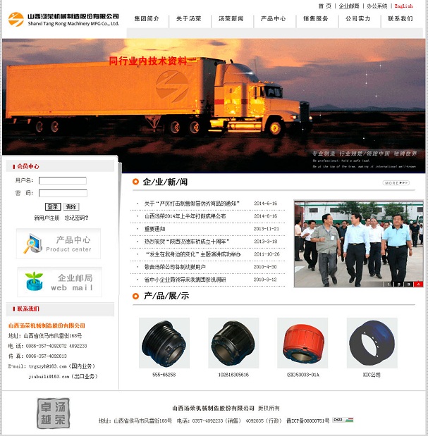 ɽ�����s�C(j��)е���죨���F(tu��n)���ɷ����޹�˾�W(w��ng)վ