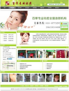 �����ٲ݌��I(y��)��W(w��ng)վ���O(sh��)