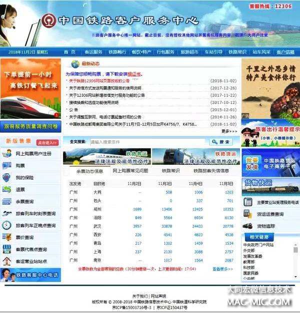 12306�Wվ�f��